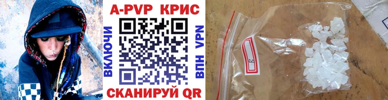 А ПВП крисы CK  Славск 