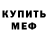 МЕТАДОН белоснежный Sanya Khazhanets