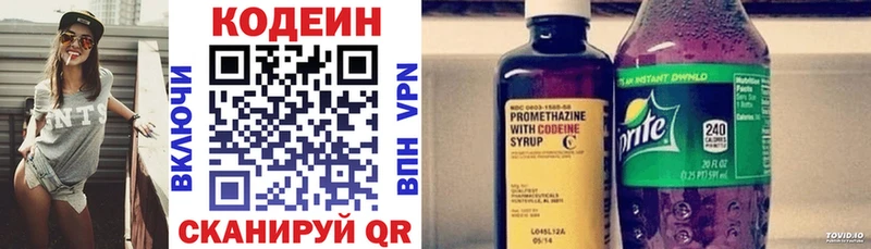 Кодеин Purple Drank  Славск 