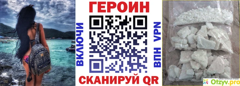 где купить Славск Героин Heroin